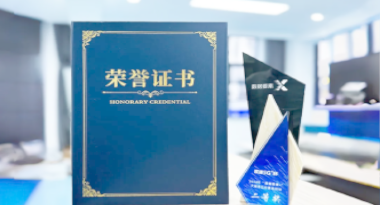 “汽车销售智能引擎”亮相浙江温州“数据要素×”大赛，斩获殊荣！